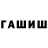 Гашиш 40% ТГК Grishan Guklivskiy