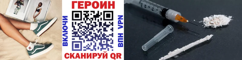 ГЕРОИН Heroin  Купить где  Осинники 