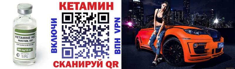 Купить закладки  Осинники  КЕТАМИН VHQ 