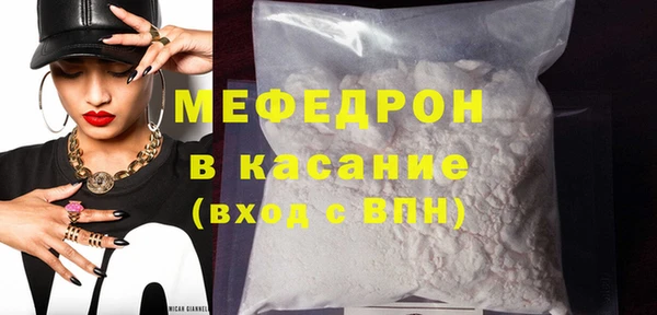 мяу мяу кристалл Магадан
