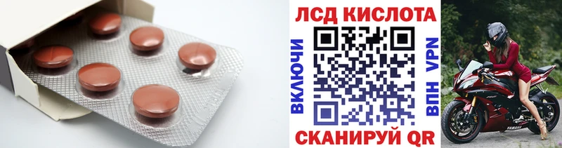 Лсд 25 экстази кислота  Купить  Осинники 