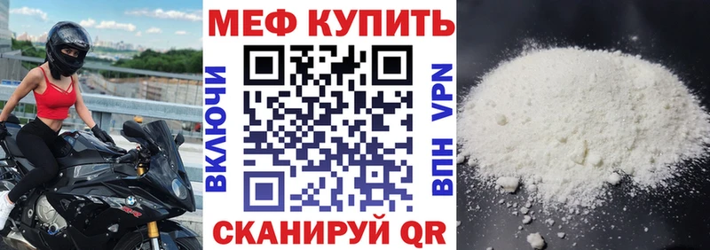 Купить где  Осинники  Меф мука 