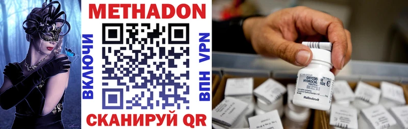 Купить закладки  Осинники  МЕТАДОН мёд 