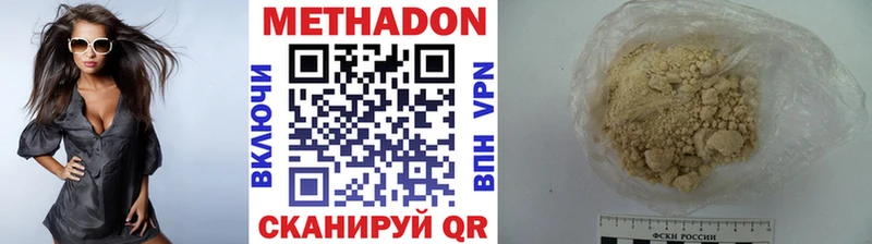 МЕТАДОН VHQ Осинники